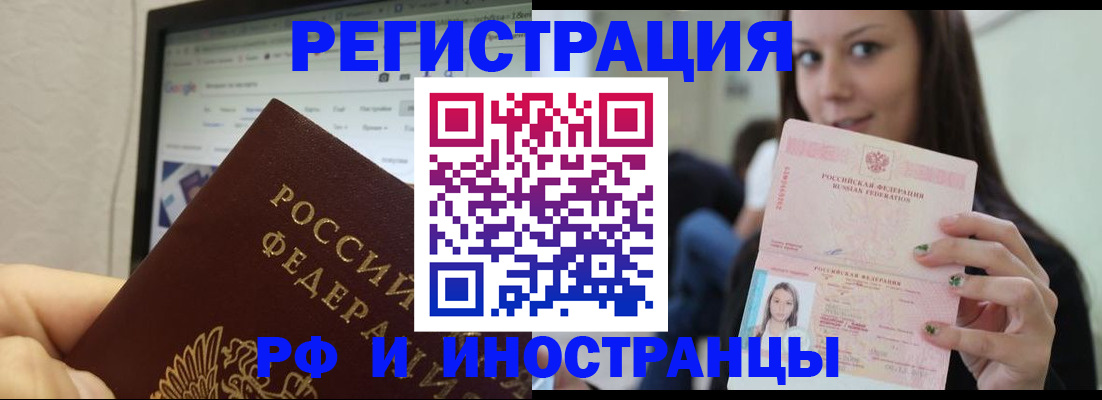 где прописаться в Пласте